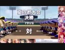 【パワプロ】9月のシンデレラ栄冠ナイン2    part.9【5年目夏の都大会決勝】