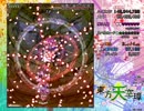 東方天空璋Extra 上下移動禁止