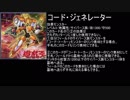 【遊戯王ADS】サイバースデッキ手札2枚からエクストラリンク＋α（コード・ジェネレーター使用）