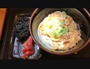 水道橋麺通団の肉うどん＋ワカメ＋紅ショウガトッピング