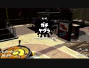 【日刊実況】おれとおまえらで目指すウデマエX！ １９日目【Splatoon2】
