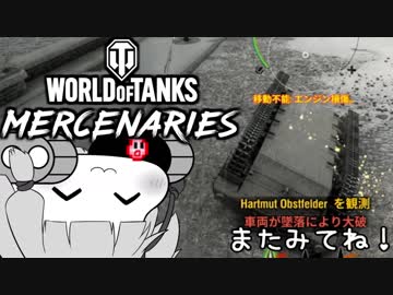 【WOT PS4】やわらか戦車葵ちゃん#19【VOICEROID実況】