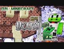【日刊Minecraft】最強の抜刀VS最凶の匠は誰か!?絶望的センス4人衆がカオス実況！＃2【抜刀剣MOD＆匠craft】