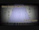 ほぼ毎日病んでる人が｢命に嫌われている。｣を真っ黒にしてみた。 | 10万ノーツ