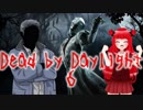 【Dead by Daylight】超初心者かつビビリがやるとこうなる！6