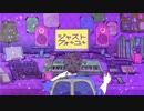 ジャストフォーユー/EasyPop 【アルバムクロスフェード】