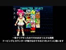 BalloonDeFight'2000　vsCPUモード全キャラプレイ 9