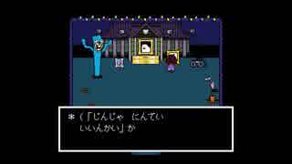 【UNDERTALE】噂の神げーを初見実況プレイ22【Pルート編】