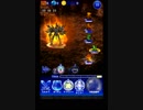 【FFRK】☆５魔石ヘカトンケイル30秒切り