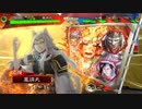 楽しんだもん勝ち！その281 EX使いたいだけ 【三国志大戦５】