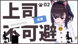 【スマホゲーム】今日は休みます。【ねこまねねこ】