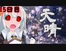 【MHW】ハンターの奇妙で平凡な日々 15日目『あかりちゃんの初めてと歴戦王クシャルダオラBスタイル』【VOICEROID実況】