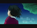 【Fate/UTAU】雨の庭【両儀式】