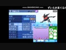 ポケモン改造生主爆誕！　ギャクタイトマト！[7/12]