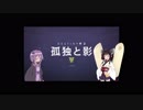 【VOICEROID】 ゆかりさんが故郷を取り戻すまでのお噺Part1  【Destiny 2】