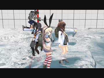 続・流体シミュレーション水面で島風がばちゃばちゃ踊る動画