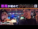 NEW GENERATION　第71話 (2/4)