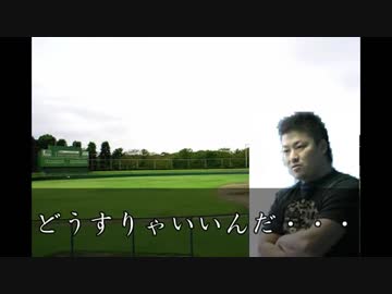 男村田の東方野球　Part1