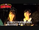 佐倉綾音・小澤亜李【日村がゆく】ピュアボーイが他校のJKと文通!