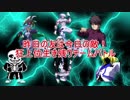 [MUGEN]昨日の友は今日の敵！狂上位生き残りチームバトル