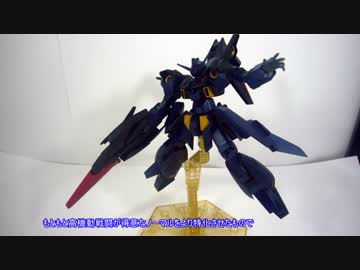 フリーダム過ぎるプラモ改造進化するAGE-2を作ってみた