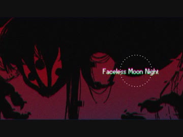 【アレンジ】Faceless Moon Night