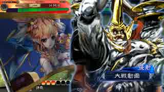 【三国志大戦】大将軍と共に中華統一を目指す　その56【八州将軍】