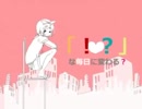 【LyuU】トゥインクル / Twinkle【歌ってみた】