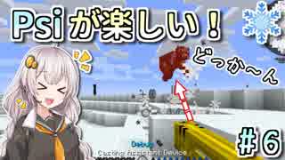 【Minecraft】あかりの雪原工魔譚 #6【VOICEROID実況】