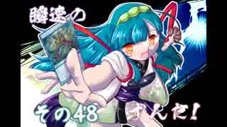 【東北ずん子×MTGO】瞬速のずんだ！その48【FtV編：ブラック★ポンザで土地破壊！】