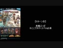 【グラブル】Rank79が80になる前にシュバマグソロにリゾンベ【暇人の雑動画シリーズ】