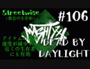 【実況プレイ】やってはいけない行為【DbD】【生存者】#106