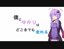 【結月ゆかり車載】僕とゆかりはどこまでも走れる【三連休：長野編】