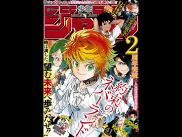 【週間】ジャンプ批評会【2018-41号】