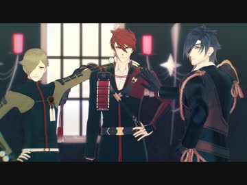 【MMD刀剣乱舞】いいや【鶯丸・大包平・燭台切】