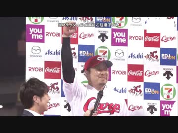 9/13 カープ公式戦ハイライト【カープ2018】