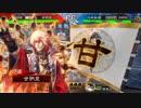 【三国志大戦】鉄砲を捨てた戦い！vol.82～魏国の礎～【六州】