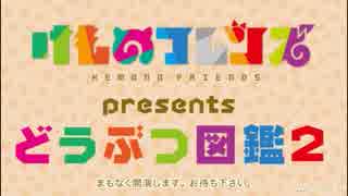 【第42回】投稿完了しました