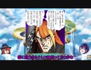 政剣マニフェスティア コリスと皆で全ハードの旅 part41【ゆっくり実況】