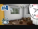 【House Flipper】お饅頭は匠になりたい04【ゆっくり実況】