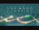 音痴にはクリアできないゲーム【ONE HAND CLAPPING】