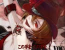 【MEIKO】シザーハンズ【カバー】