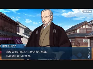 【実況】今更ながらFate/Grand Orderを初プレイする！305