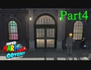 【マリオオデッセイ】全ムーン&全紫コイン&やり込み解説 Part4【実況】Δ∇