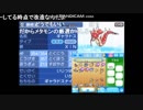 ポケモン改造生主爆誕！　ギャクタイトマト！[10/12]
