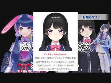 ポン子、月ノ美兎とのコラボ発表「清楚だからクローバー食べる」