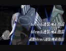 駆逐９西方敵前線泊地を叩け！(E3甲戦力2)