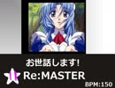[60fps]simai R40 お世話します!　Re:MASTER