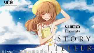 Ujico* - 星屑の降る夜に