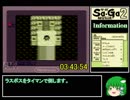 【RTA風】　SaGa2秘宝伝説（GB版）　４/４